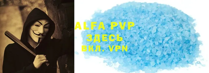 Alfa_PVP кристаллы  купить  цена  Власиха 