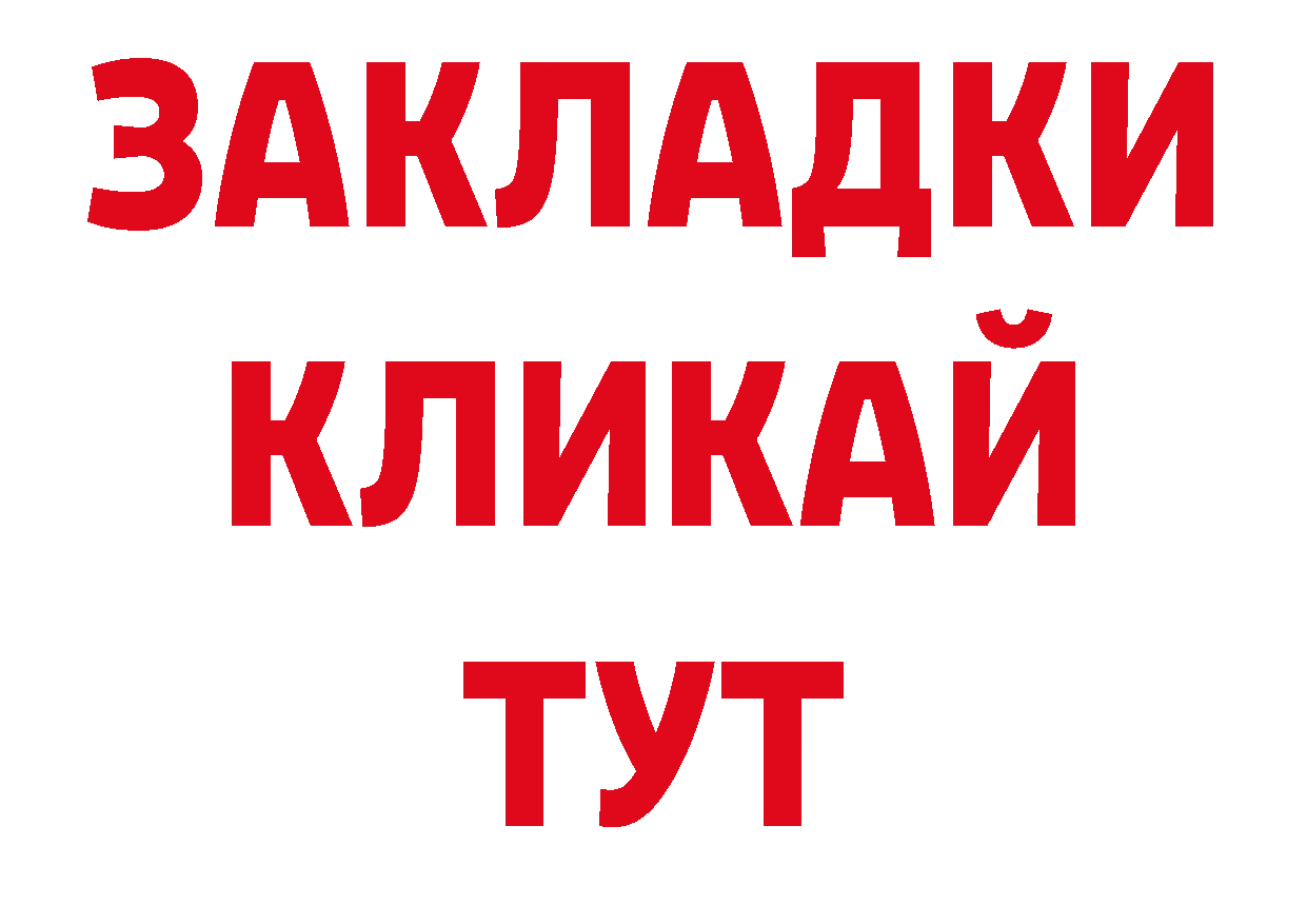 ГАШ 40% ТГК как зайти это hydra Власиха